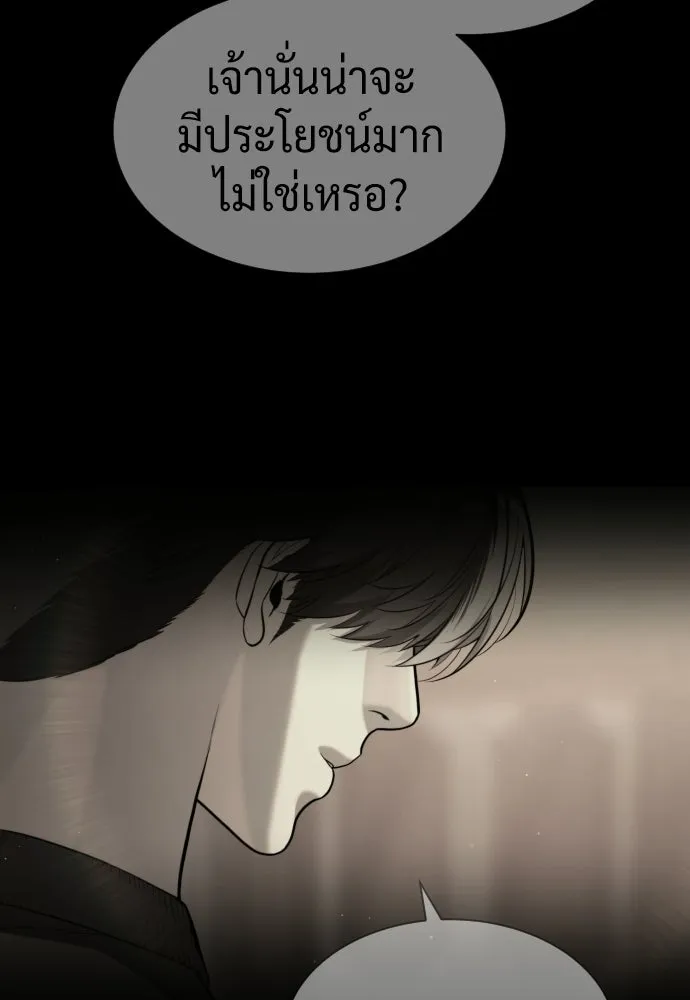 นักฆ่าย้อนวัย ตอนที่ 109 รูปที่ 71