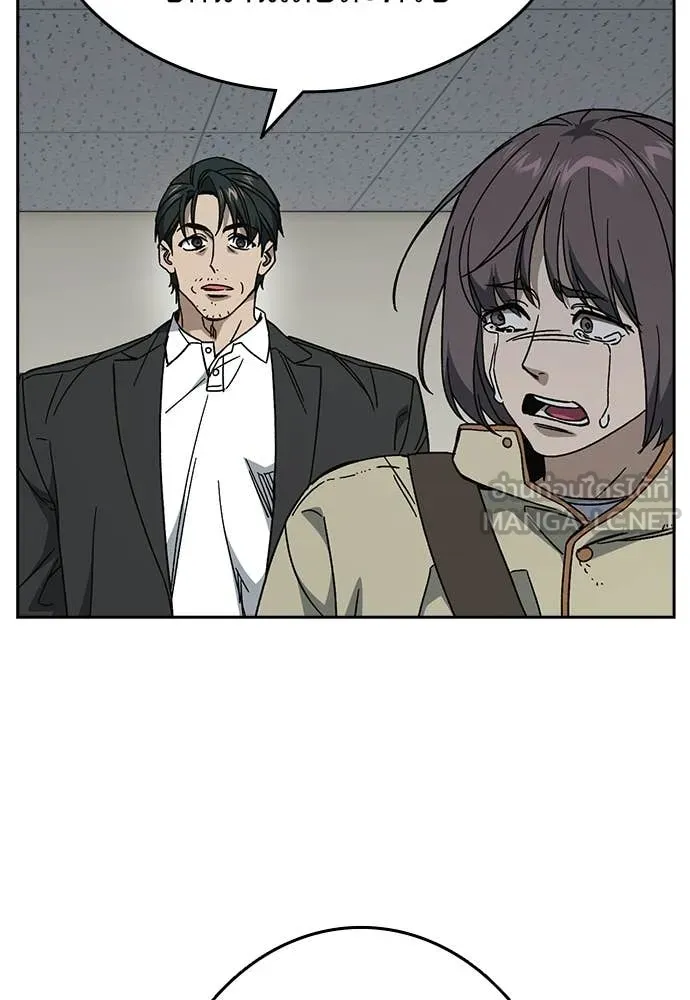 Study Group ตอนที่ 305 รูปที่ 10