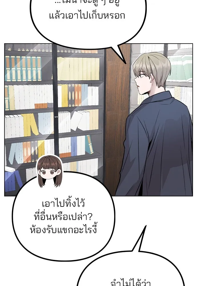 รักผิดแผน ตอนที่ 37 รูปที่ 17