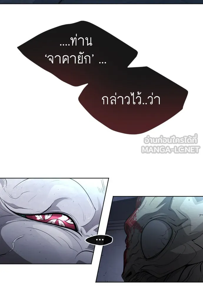 ยุคแห่งยอดมนุษย์ ตอนที่ 2 รูปที่ 36