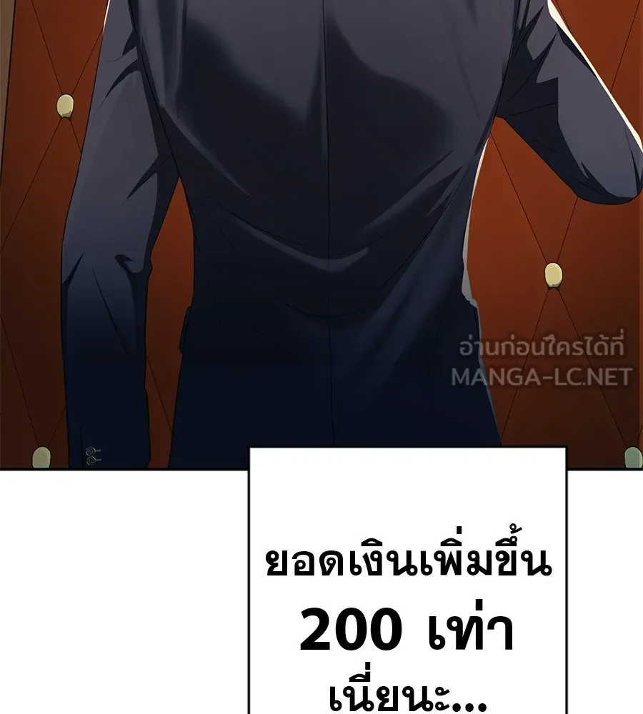 คอลเซ็นเตอร์เปลี่ยนชีวิต ตอนที่ 76 สูตรโกง รูปที่ 9