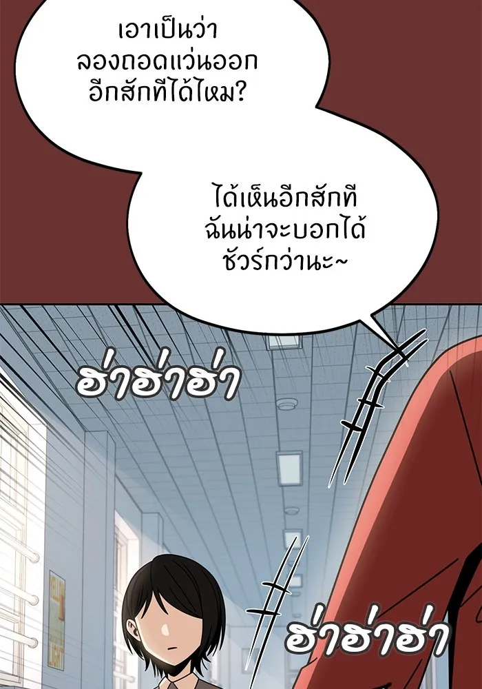 โชคชะตานำพารัก ตอนที่ 61 เมื่อตอนเป็นเด็ก รูปที่ 91