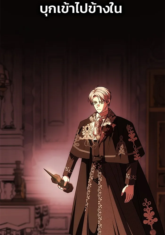 เกมรักจับสามี ตอนที่ 30 รูปที่ 20