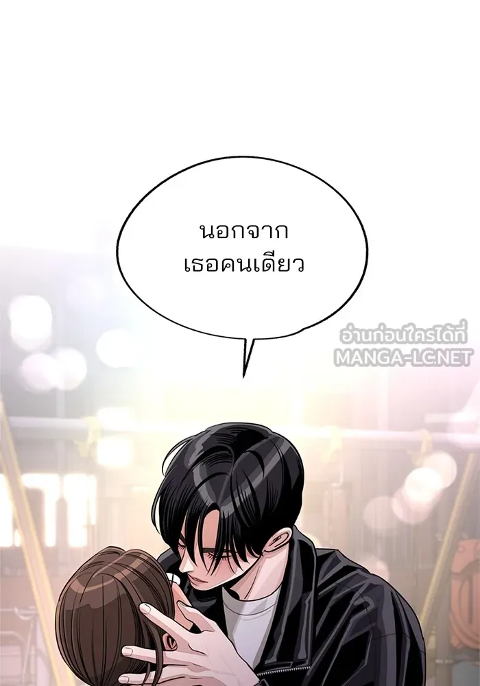 ความรักของอิซอบ ตอนที่ 75 รูปที่ 81