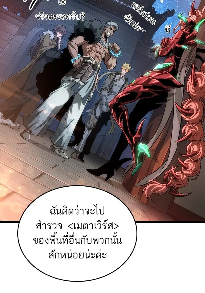 หลังวันสิ้นโลก ตอนที่ 170 รูปที่ 29