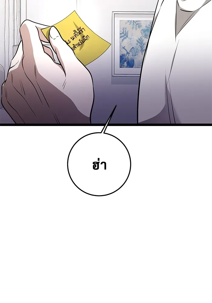 ราชินีนักบู๊ ตอนที่ 19 รูปที่ 32