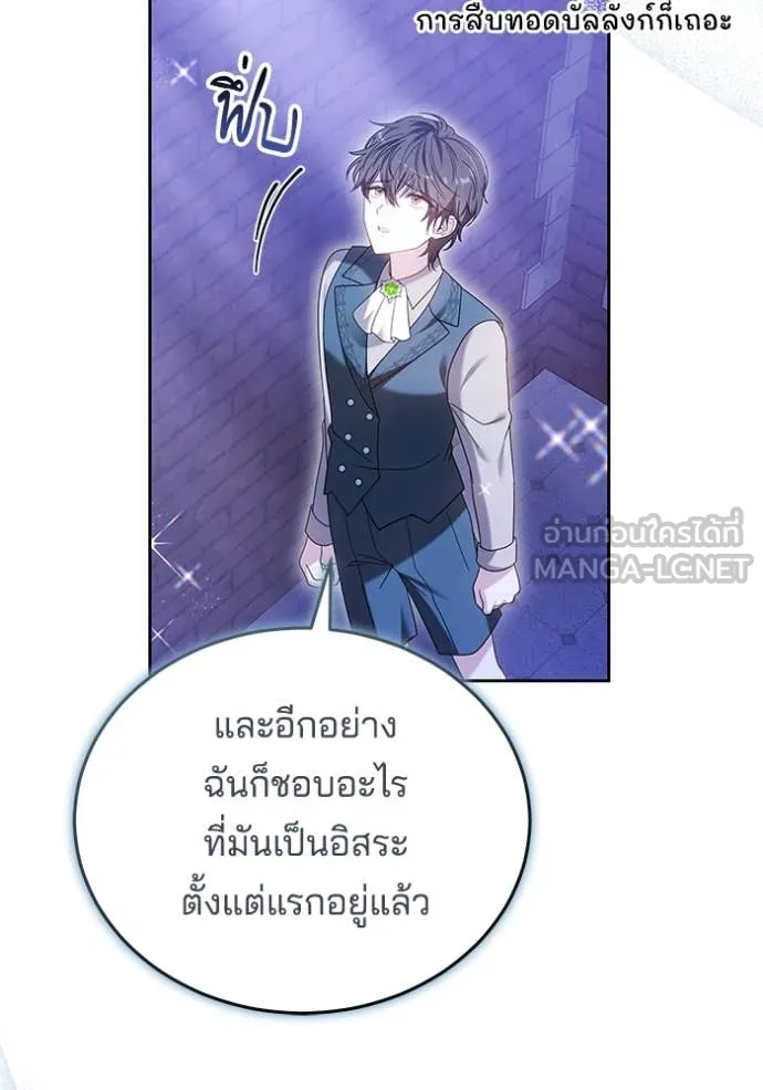 เจ้าสาวอัคนีดำ ตอนที่ 99 รูปที่ 86