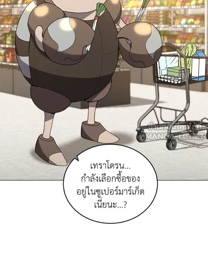 คนสวนโลกฮันเตอร์ ตอนที่ 101 รูปที่ 47