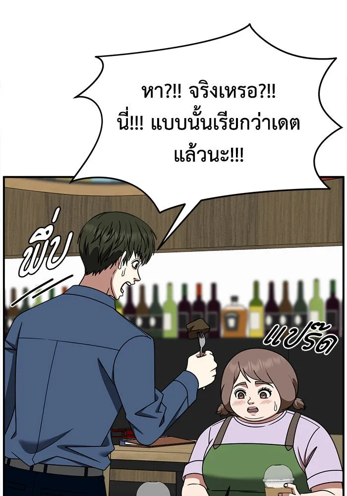 ช่วยเปลี่ยนฉันที ตอนที่ 279. ซีซัน 2 รูปที่ 94