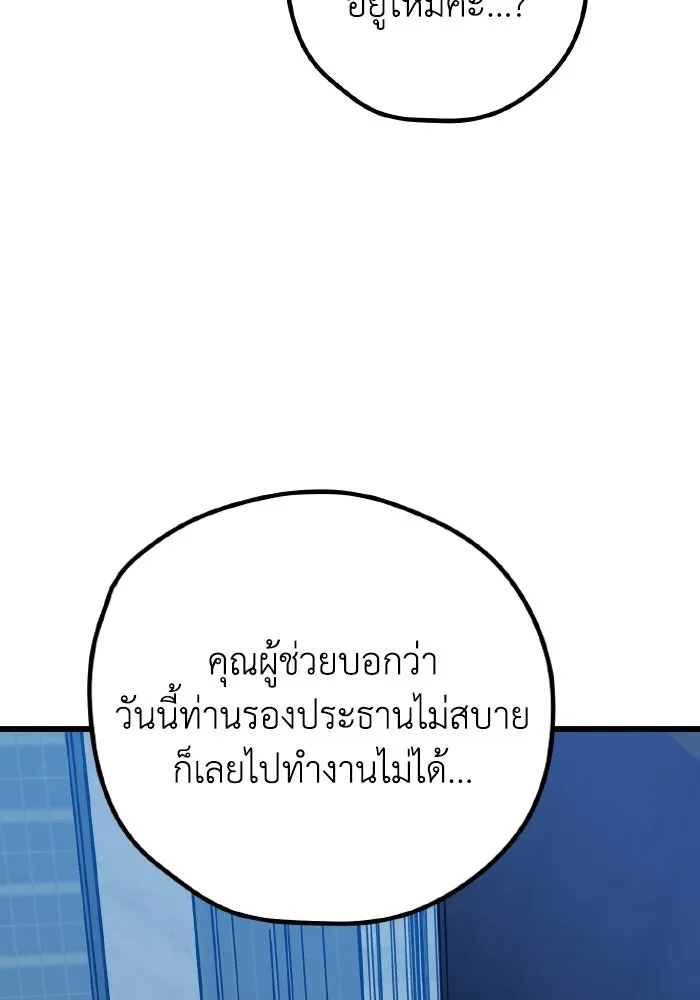 รักนี้ไม่มีรีไซเคิล ตอนที่ 105 รูปที่ 59