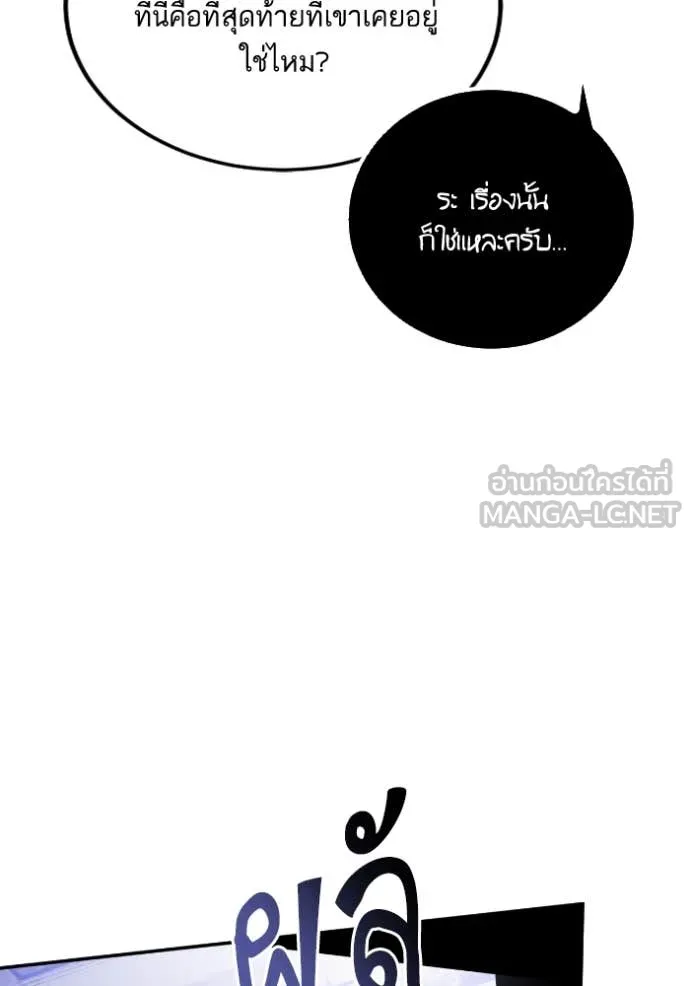 Return to Player ตอนที่ 188 รูปที่ 56