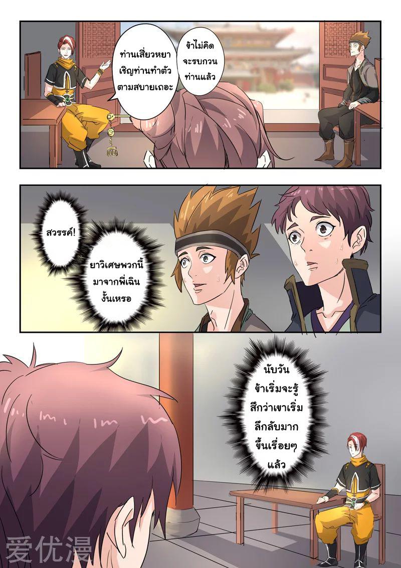 Manga-lc-com อ่านมังงะ อ่านการ์ตูน ออนไลน์ ฟรี Martial Master ตอนที่ 1 2 3 4 5 6 7 8 9 10 11 12 13 14 ฟรี ไม่มีโฆษณา Manga-lc - อ่าน มังงะ อ่าน การ์ตูน ออนไลน์ อ่านมังงะ ฟรี