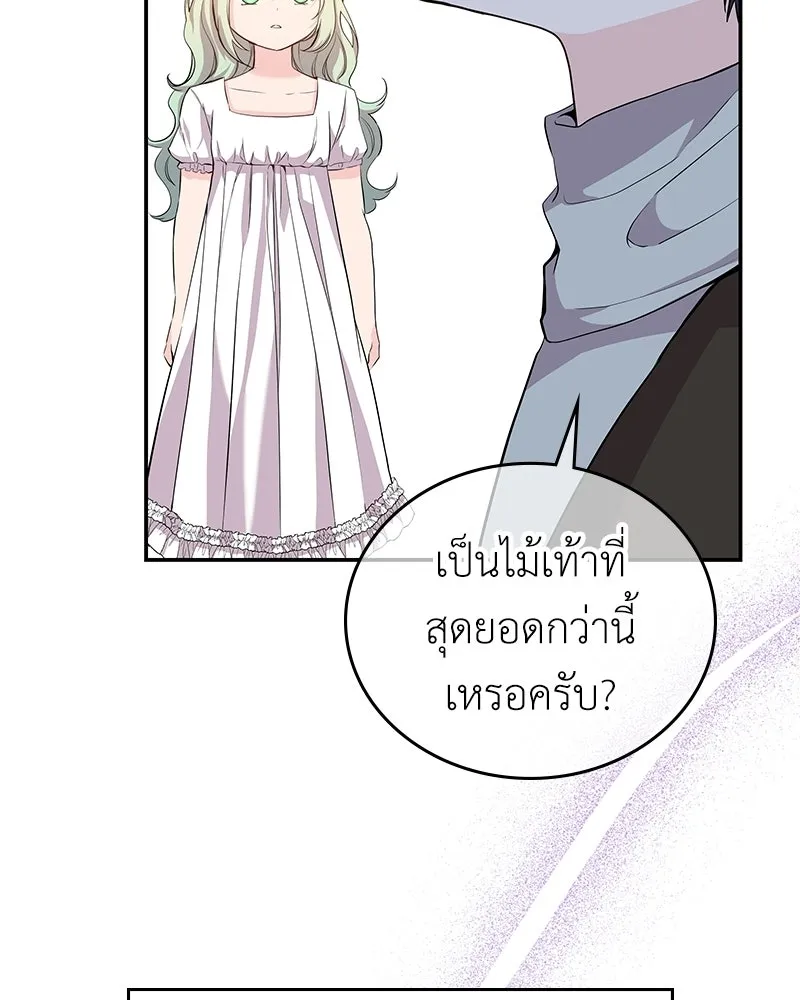 ลูกคนนี้ขอเปลี่ยนตอนจบ ตอนที่ 23 รูปที่ 88