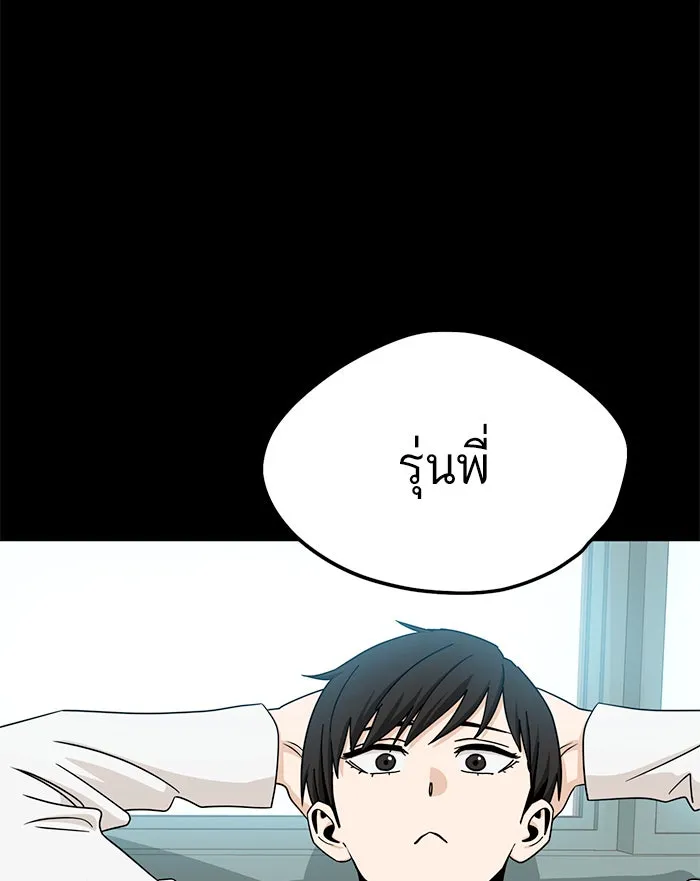 โชคชะตานำพารัก ตอนที่ 70 ถึงจะไม่ชอบก็นึกถึง รูปที่ 109