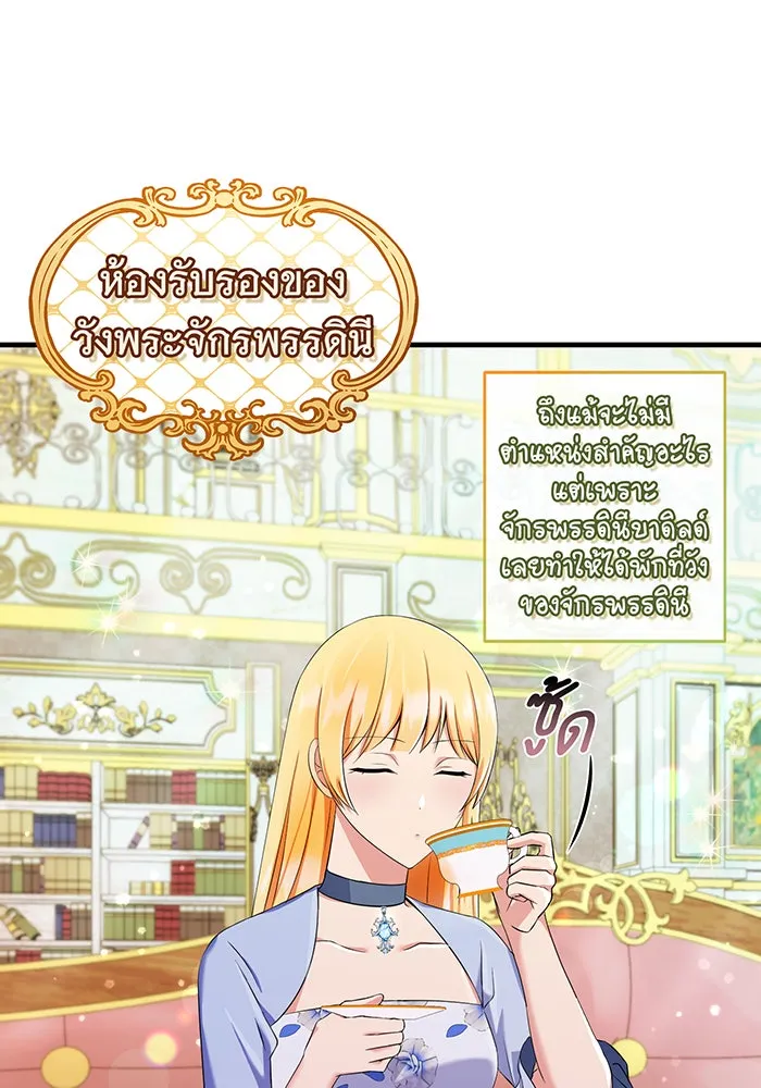 นางร้ายที่ไหนจะมีคุณธรรม ตอนที่ 78 รูปที่ 25
