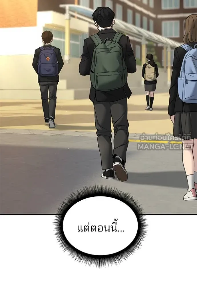 เลวฟาดเลว ตอนที่ 171 รูปที่ 143