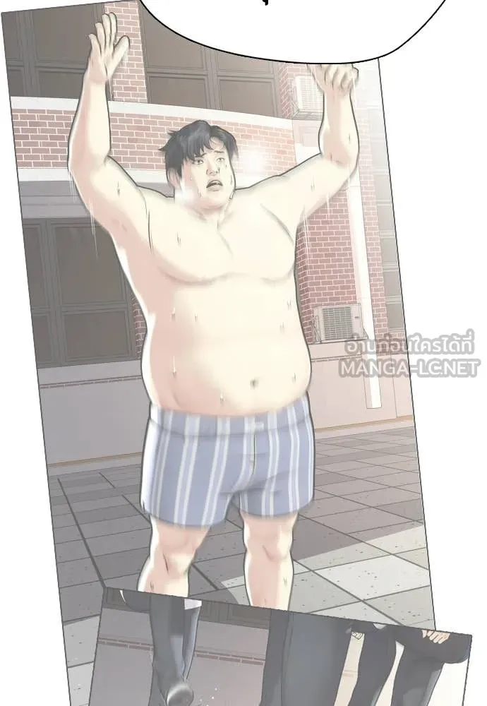 หมาหัวเน่า ตอนที่ 159 รูปที่ 10