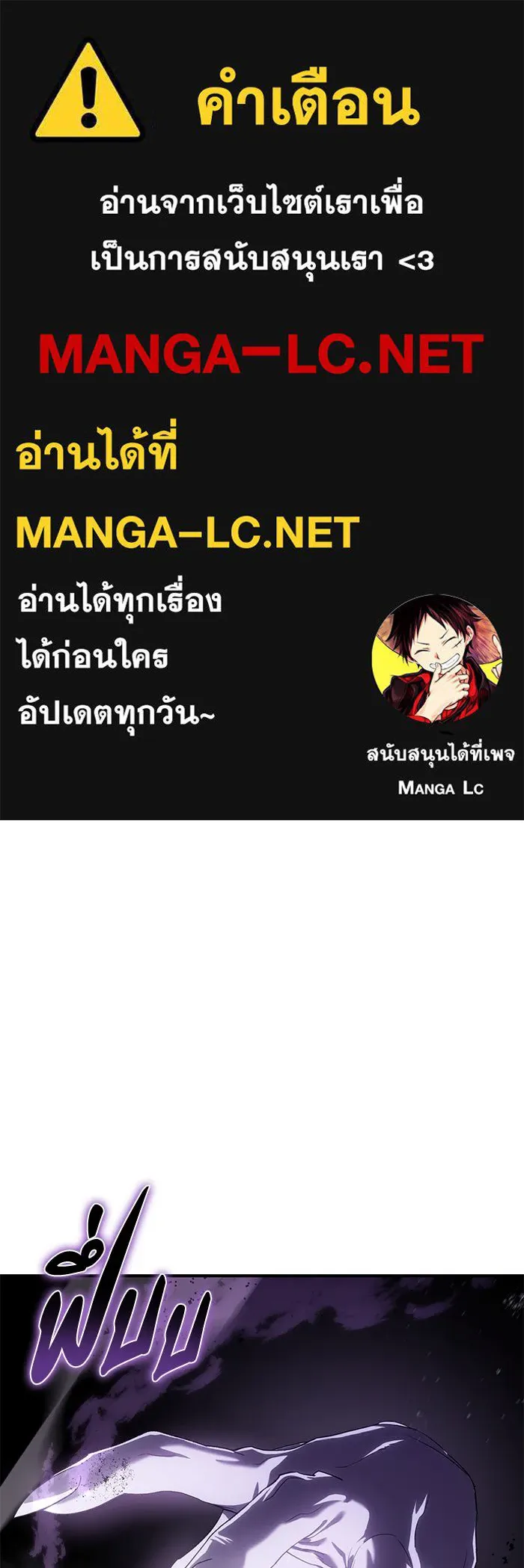 ยอดนักดาบผู้โอบอุ้มดารา ตอนที่ 11 รูปที่ 1
