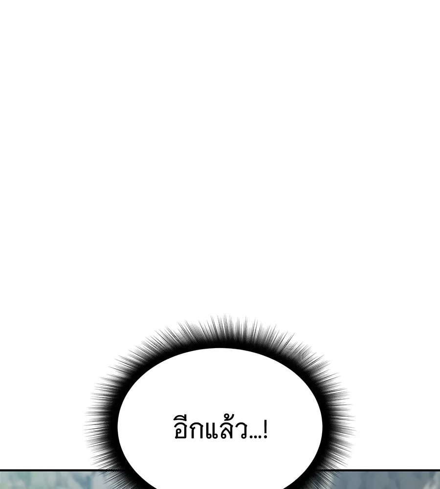 ถึกทนแทงก์แรงก์ C ตอนที่ 33 รูปที่ 53
