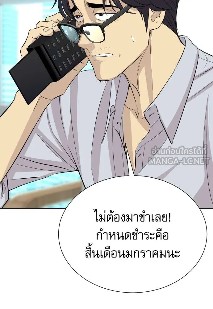 หลานอัจฉริยะ ตอนที่ 57 รูปที่ 59