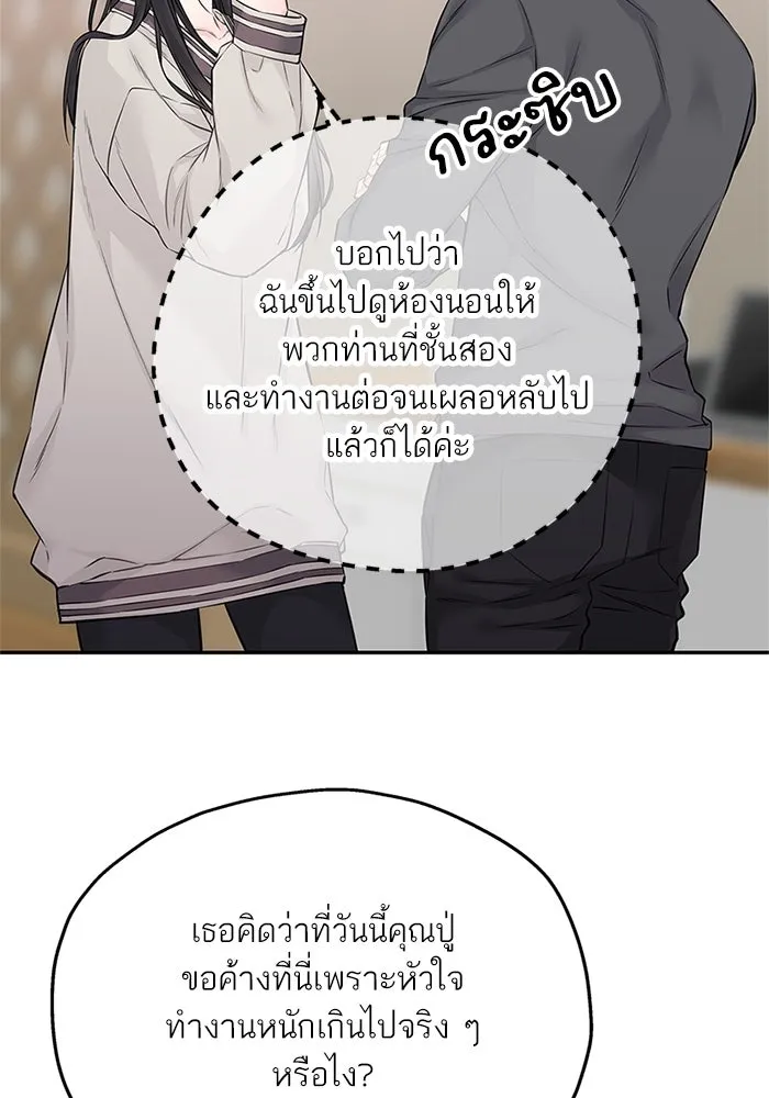 สลับรัก สลับชะตา ตอนที่ 63 รูปที่ 35