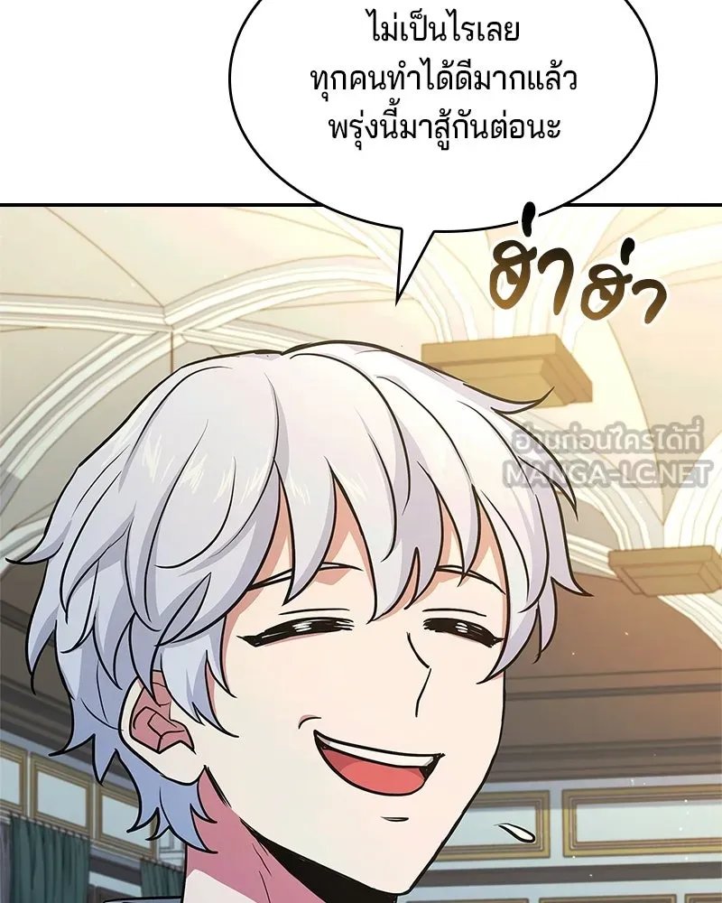 เจ้าชายแผนโบราณ ตอนที่ 19 รูปที่ 168