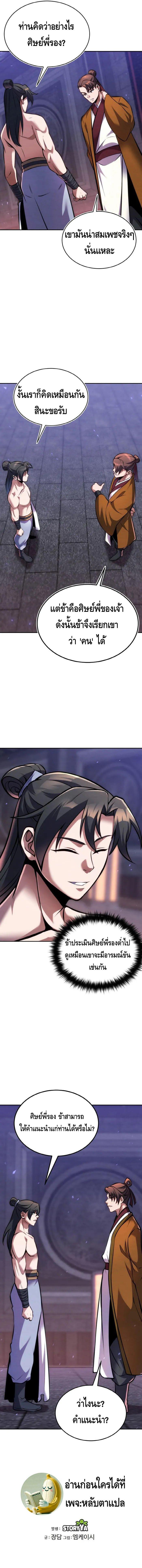 Manga-lc-com อ่านมังงะ อ่านการ์ตูน ออนไลน์ ฟรี The Youngest Disciple of the Murim Alliance Leader ตอนที่ 1 2 3 4 5 6 7 8 9 10 11 12 13 14 ฟรี ไม่มีโฆษณา Manga-lc - อ่าน มังงะ อ่าน การ์ตูน ออนไลน์ อ่านมังงะ ฟรี