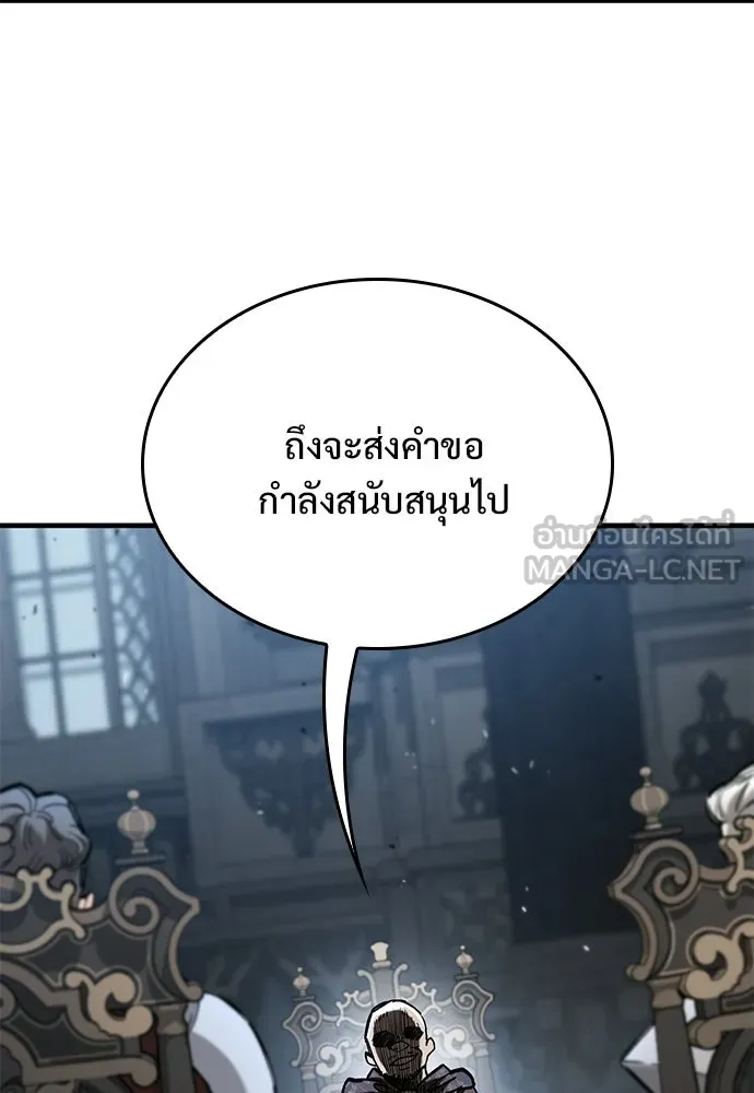 อัศวินวันเดียว ตอนที่ 105 รูปที่ 21