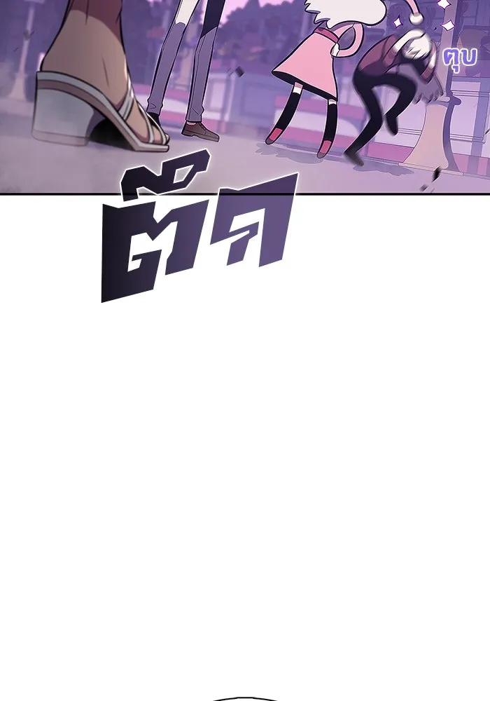 ผู้เล่นหน้าใหม่เลเวลแมกซ์ ตอนที่ 117 การประชุมสมานฉันท์ของรอยัลเพล รูปที่ 80