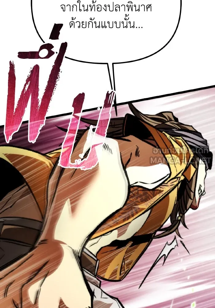 การแข่งขันของผู้เกิดใหม่ ตอนที่ 49 รูปที่ 153