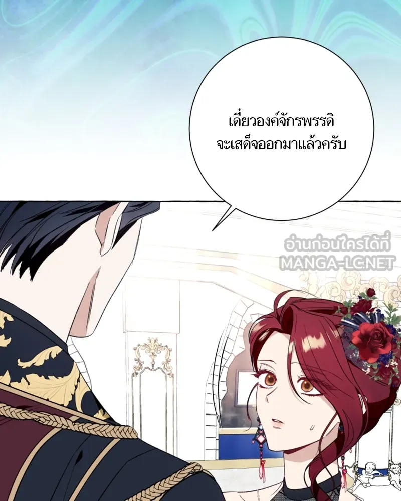 นึกว่าเป็นอิเซไคธรรมดา ตอนที่ 52 รูปที่ 96