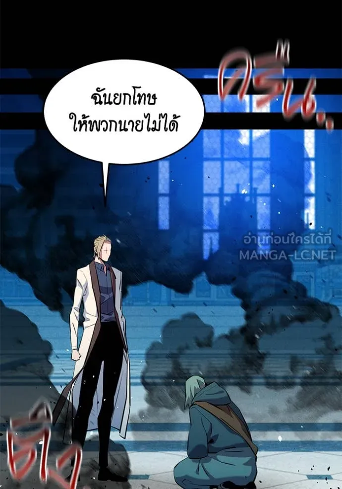 แยกร่าง ล่าอัตโนมัติ ตอนที่ 150 รูปที่ 114