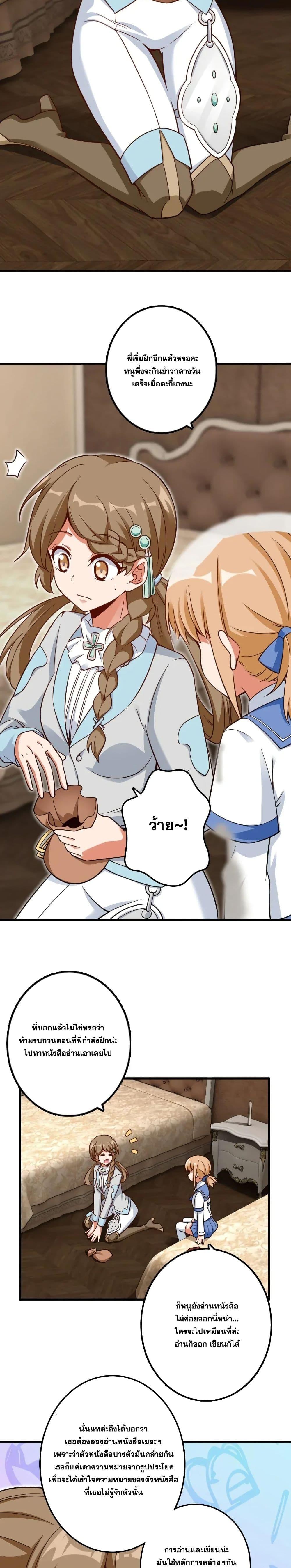 Release That Witch ตอนทื่ 169 รูปที่ 10