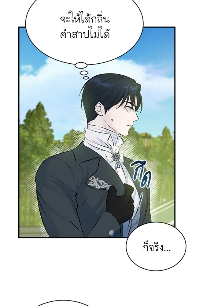 ไหนบอกว่าฉันใกล้ตาย ตอนที่ 6 รูปที่ 40