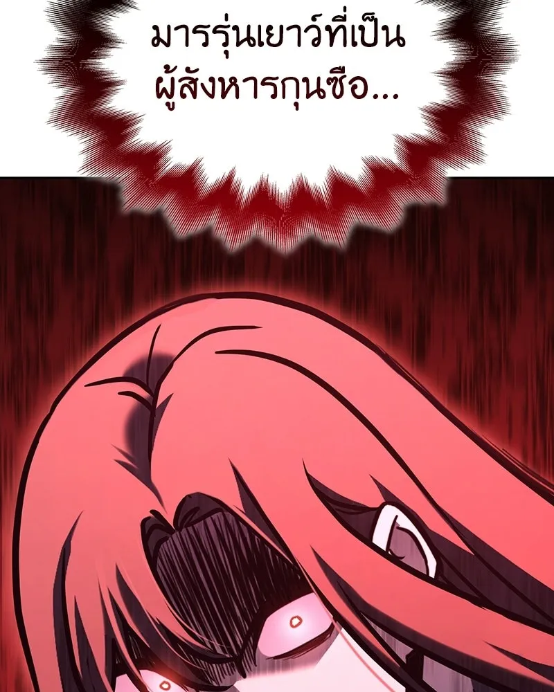 เกิดอีกทีเป็นว่าที่ประมุขลัทธิมาร ตอนที่ 143 รูปที่ 62