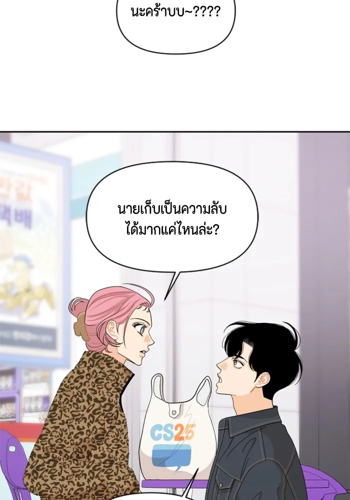 จริง ๆ แล้ว โอบารัมน่ะ… ตอนที่ 82 รูปที่ 7