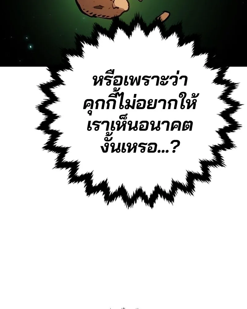 Player ตอนที่ 182 รูปที่ 116