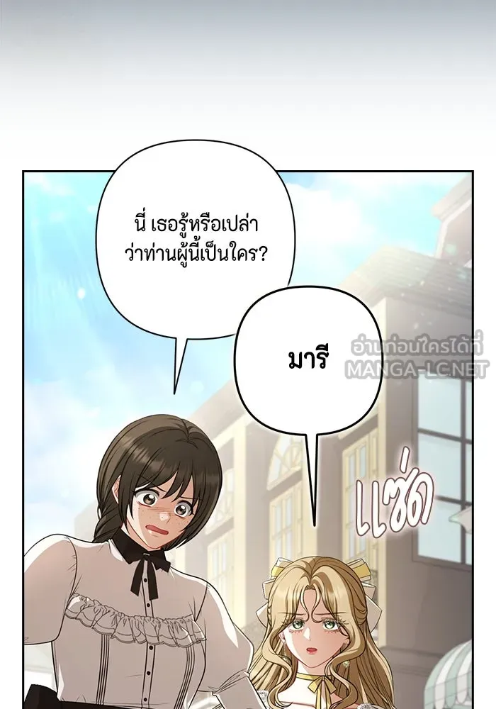 ละครชีวิตลิขิตรัก ตอนที่ 16 รูปที่ 15