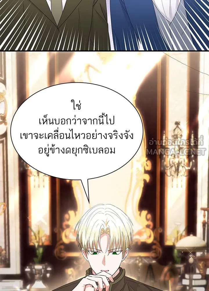 อดีตภรรยาของพระเอกหนุ่มจอมคลั่งรัก ตอนที่ 62 รูปที่ 21