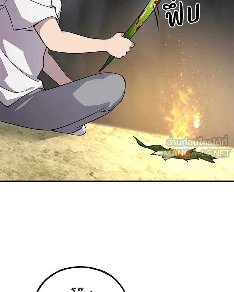 ปลูกผักพิชิตหอคอย ตอนที่ 3 รูปที่ 144