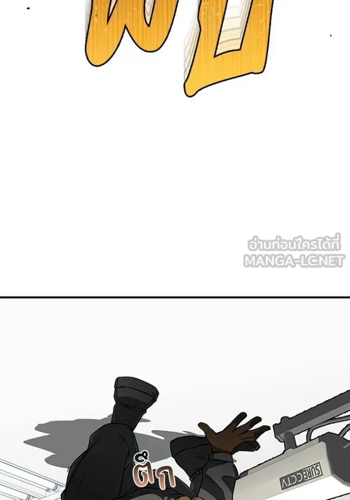 อัจฉริยะนอกคอก ตอนที่ 94 รูปที่ 63