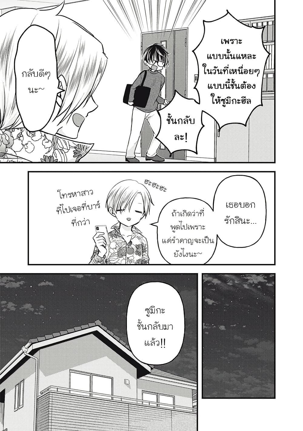 Manga-lc-com อ่านมังงะ อ่านการ์ตูน ออนไลน์ ฟรี Mijuku na Futari de Gozaimasu ga ตอนที่ 1 2 3 4 5 6 7 8 9 10 11 12 13 14 ฟรี ไม่มีโฆษณา Manga-lc - อ่าน มังงะ อ่าน การ์ตูน ออนไลน์ อ่านมังงะ ฟรี