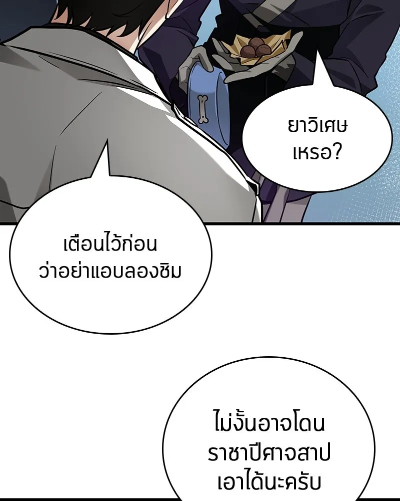 Omniscient Reader อ่านชะตาวันสิ้นโลก ตอนที่ 46 เรื่องเล่าใหม่ (5) รูปที่ 32