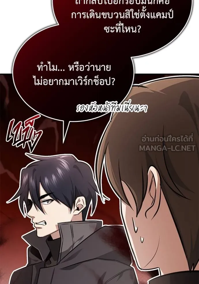 Regressor’s Life Aft ตอนที่ 58 รูปที่ 74
