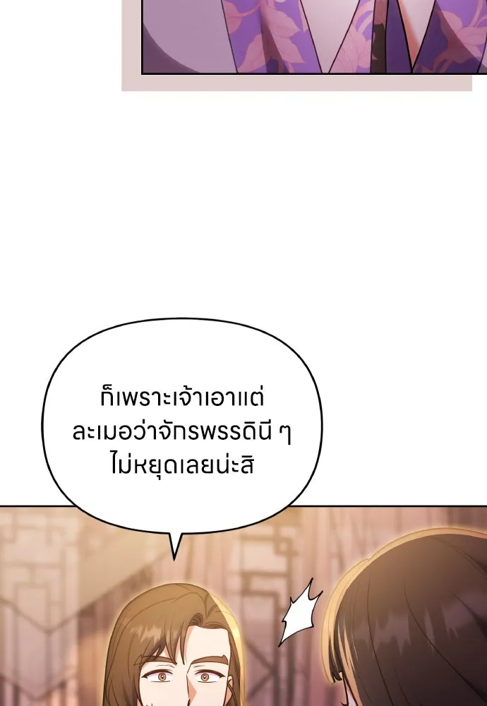 ข้าเนี่ยนะเป็นพระสนม ตอนที่ 105 เจ้าเสียสติไปแล้วหรือ! รูปที่ 82