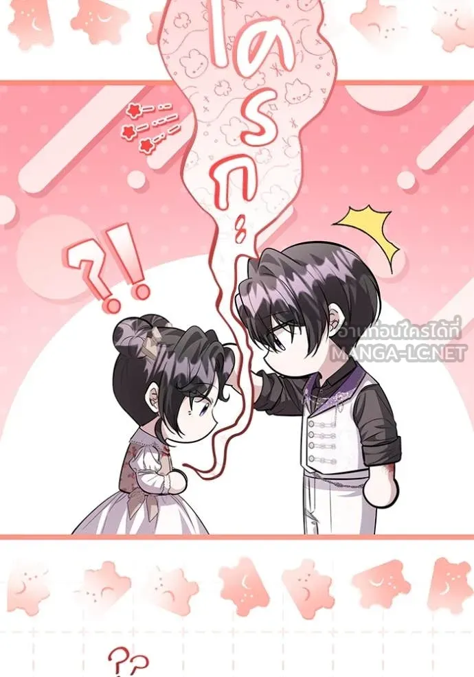 ป๊ะป๋าขา หนูลาแล้ว ตอนที่ 57 รูปที่ 53