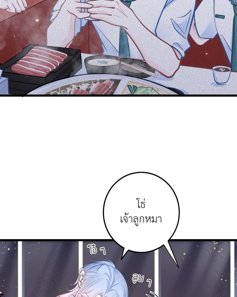 ฤดูฝนของฉันกับนาย ตอนที่ 19 การสอบครั้งสุดท้าย รูปที่ 74