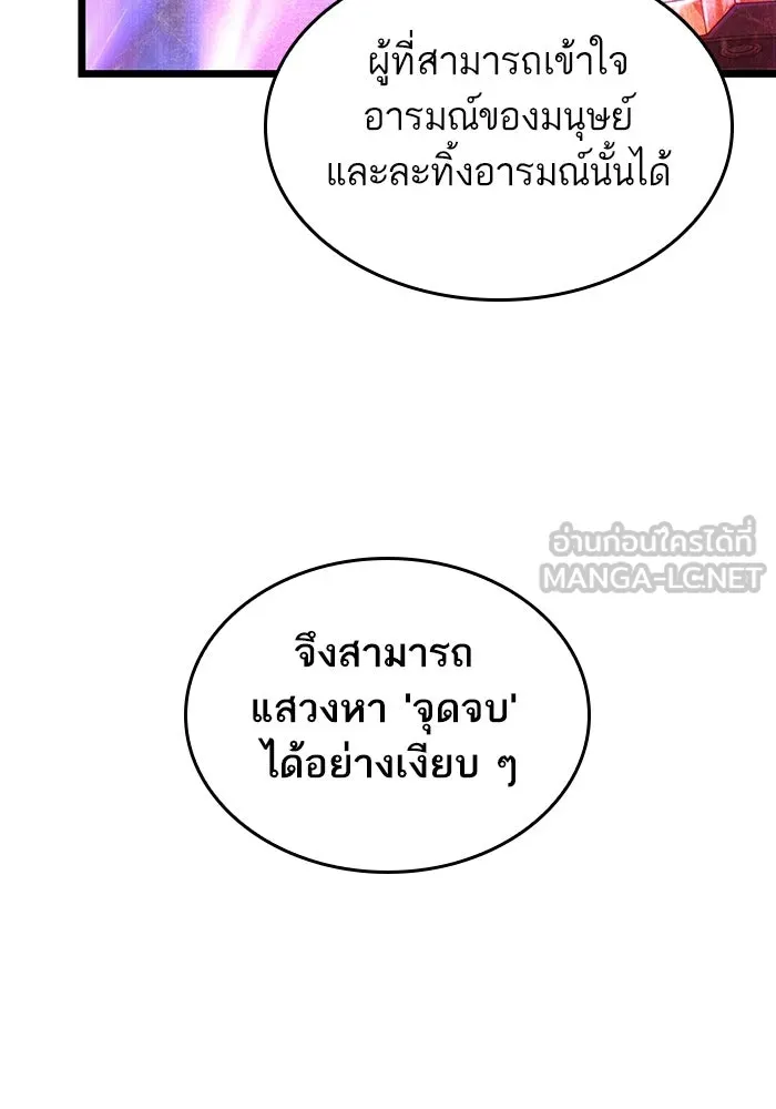 หลังวันสิ้นโลก ตอนที่ 162 รูปที่ 39
