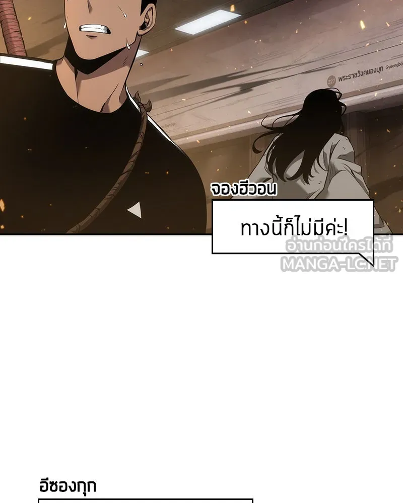 Omniscient Reader อ่านชะตาวันสิ้นโลก ตอนที่ 11 ราตรีของเหล่านักทำนาย (3) รูปที่ 135