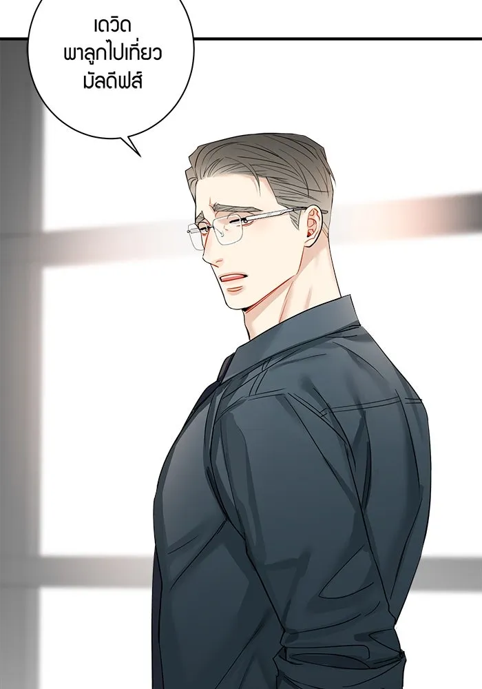 Good Gosh Daddy ตอนที่ 18 รู้ทั้งรู้ รูปที่ 13